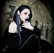 Rani「××警告」ジャケット