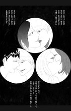 女王蜂「Q」初回限定盤ブックレットの一部。