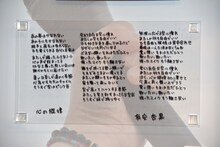 有安杏果が作詞したソロ楽曲「心の旋律」の歌詞。