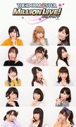 アイドルマスター ミリオンスターズ