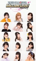 アイドルマスター ミリオンスターズ