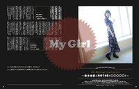 「別冊CD&DLでーた My Girl vol.17」掲載ページ