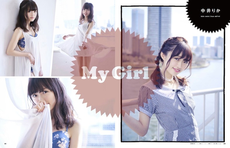 人気画像7位は「『My Girl』でNGT48総力特集、表紙は水着の中井りか」より、「別冊CD&DLでーた My Girl vol.17」掲載ページ。
