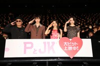 左から廣木隆一監督、高杉真宙、土屋太鳳、玉城ティナ。