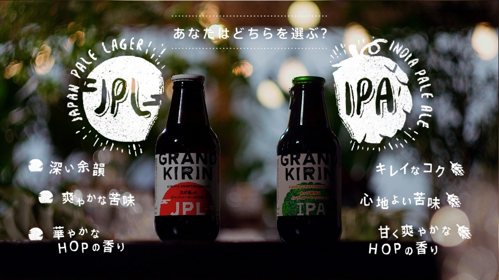グランドキリン「インタラクティブ・“ビア”・ミュージックビデオ」のワンシーン。