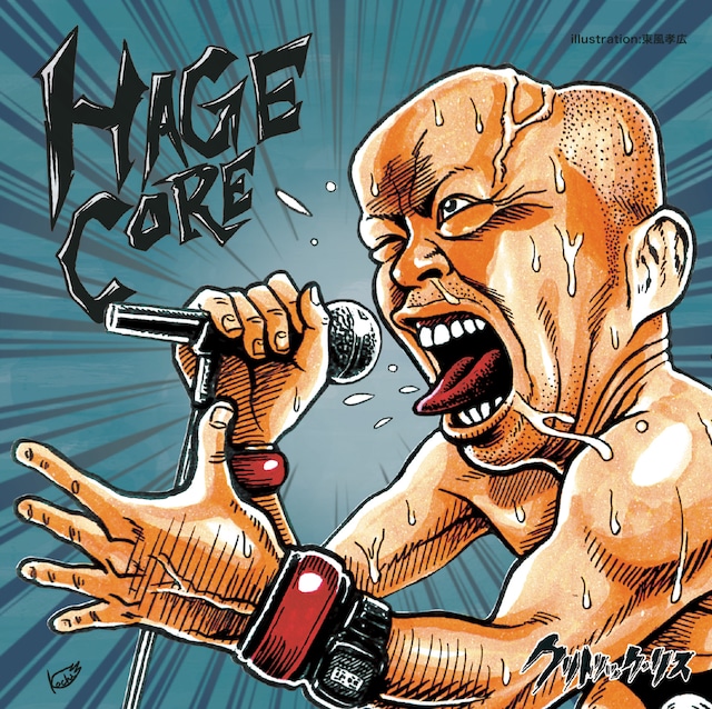 クリトリック・リス「HAGECORE」ジャケット