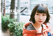 藤咲彩音（でんぱ組.inc）