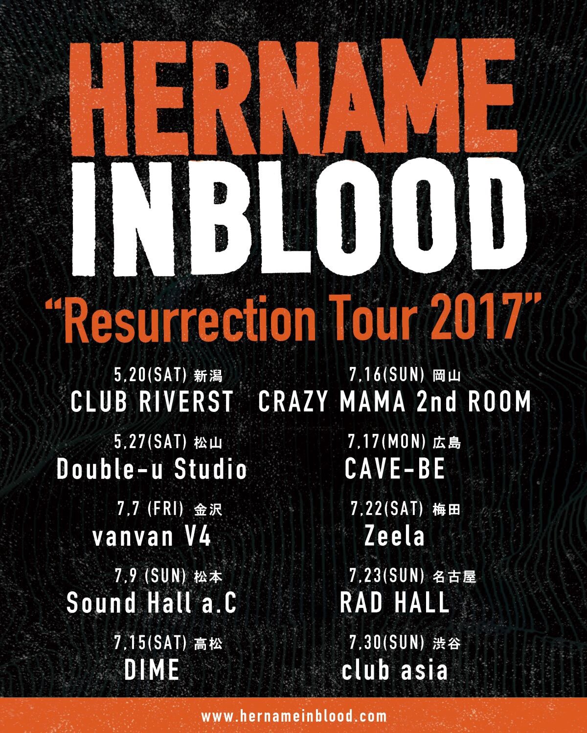 HER NAME IN BLOODが活動再開、リベンジ果たす10都市ツアーへ