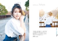 井上苑子「井上は。」中面サンプル