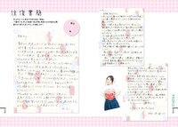 井上苑子「井上は。」中面サンプル