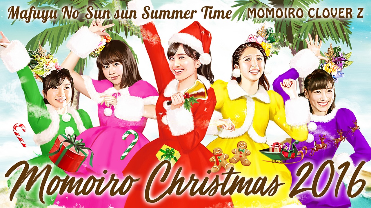 ももいろクローバーZ「ももいろクリスマス2016 ～真冬のサンサンサマータイム～」告知ビジュアル