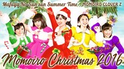 ももいろクローバーZ「ももいろクリスマス2016 ~真冬のサンサンサマータイム~」告知ビジュアル