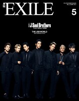 「月刊EXILE」5月号表紙