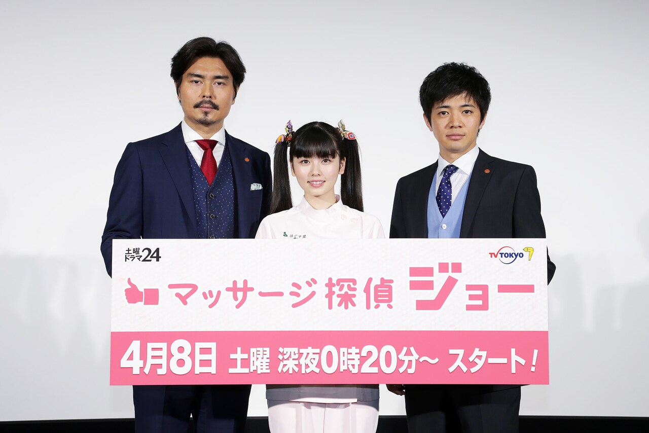 「マッサージ探偵ジョー」の出演者たち。左から小澤征悦、小芝風花、和田正人。 (c)テレビ東京