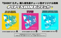 「キラキラSHINYステッカー」イメージ