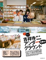 「装苑」2017年5月号より。