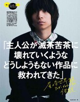 「装苑」2017年5月号より。