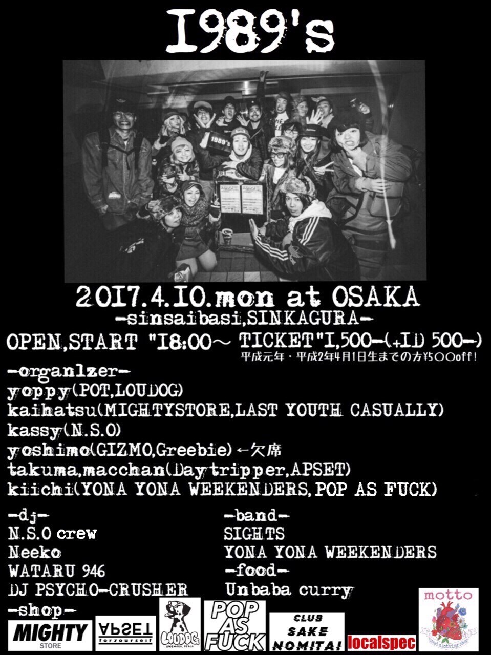 POTよっぴーら主催「1989's」でSIGHTS、YONA YONA WEEKENDERSがライブ