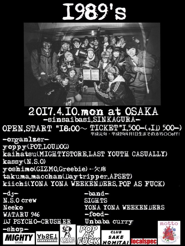 「1989's」告知画像