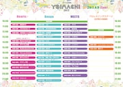 「YOIMACHI 2017」タイムテーブル