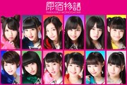 原宿物語