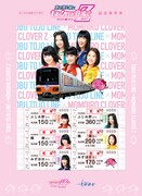 「富士見市制施行45周年 東武東上線にももクロが登場だZ」記念乗車券見本