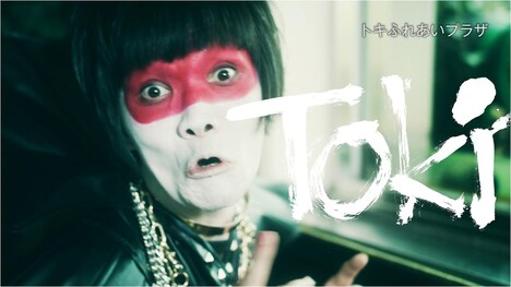 佐渡観光協会PR動画「SADO METAL」のワンシーン。