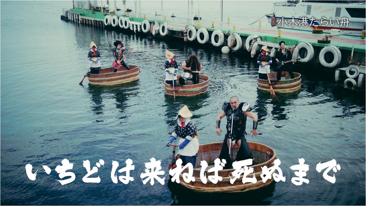 佐渡観光協会PR動画「SADO METAL」のワンシーン。