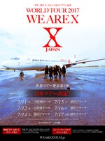 「WORLD TOUR 2017 WE ARE X」フライヤー