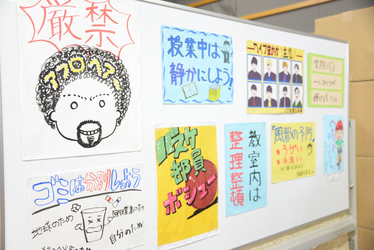 教室の掲示物。