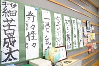 教室の掲示物。
