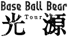 Base Ball Bear「Tour『光源』」ロゴ