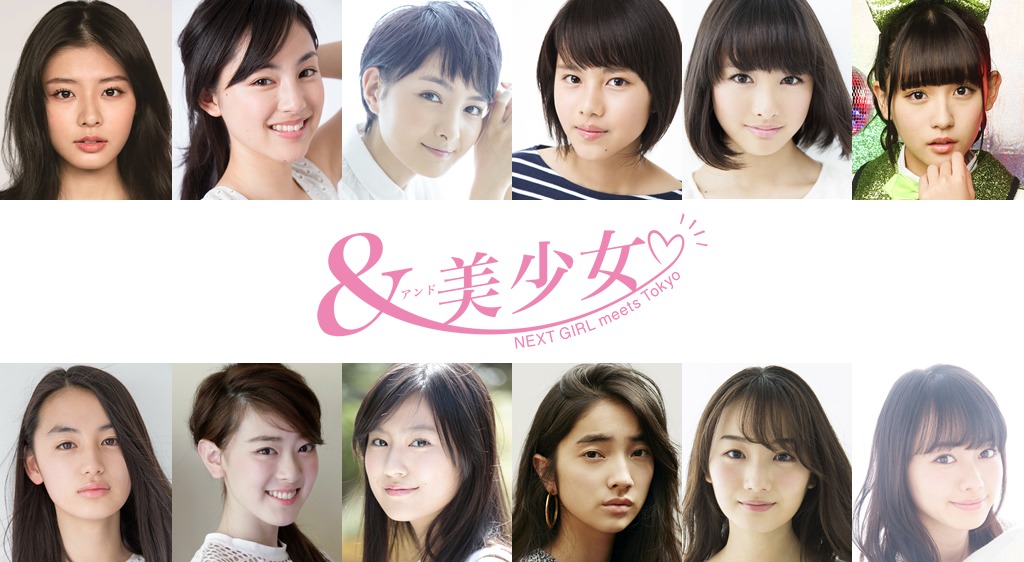 「＆美少女 ～NEXT GIRL meets Tokyo～」メインビジュアル