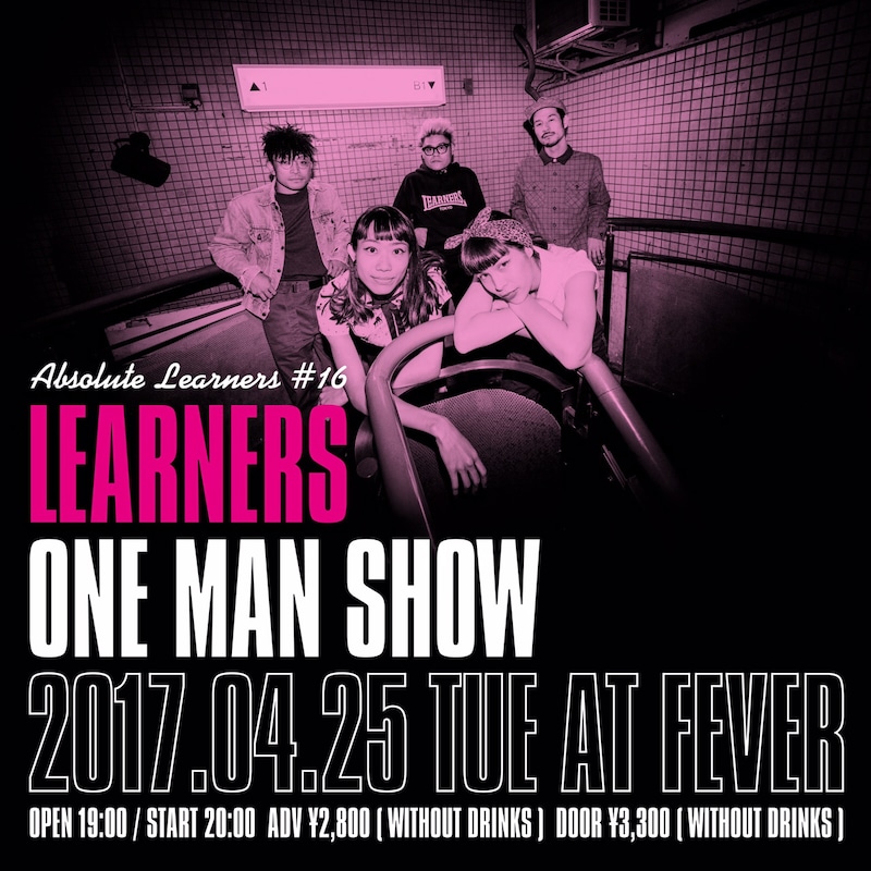 「ABSOLUTE LEARNERS #16 ～ONE MAN SHOW～」フライヤー