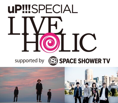 「uP!!!SPECIAL LIVE HOLIC vol.11 supported by SPACE SHOWER TV」メインビジュアル