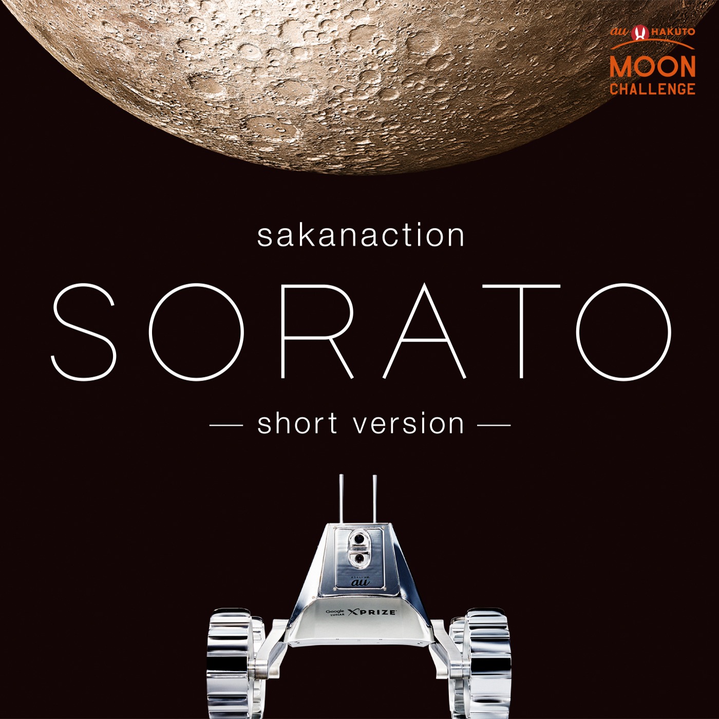 サカナクション「SORATO-short version-」ジャケット