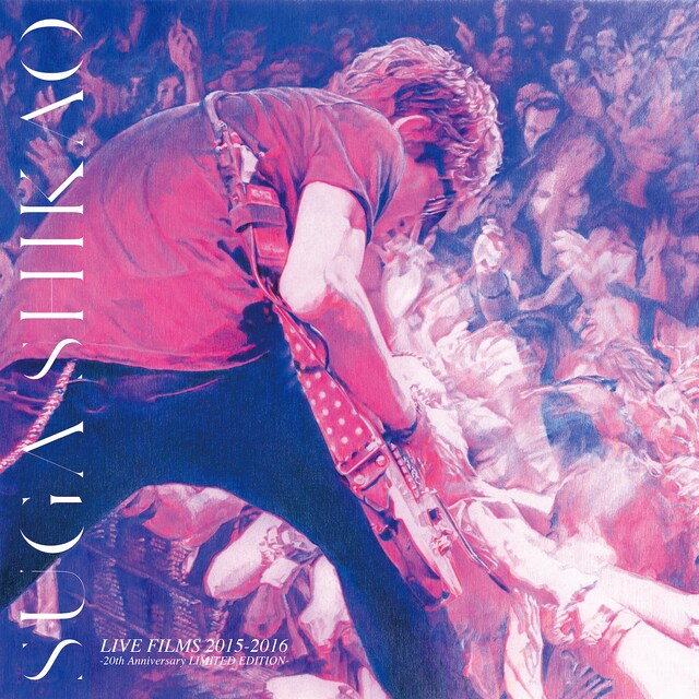 スガシカオ「LIVE FILMS 2015-2016 -20th Anniversary LIMITED EDITION-」ジャケット