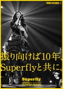 Superfly「MONTHLY TOWER PUSH!!!」ポスター見本