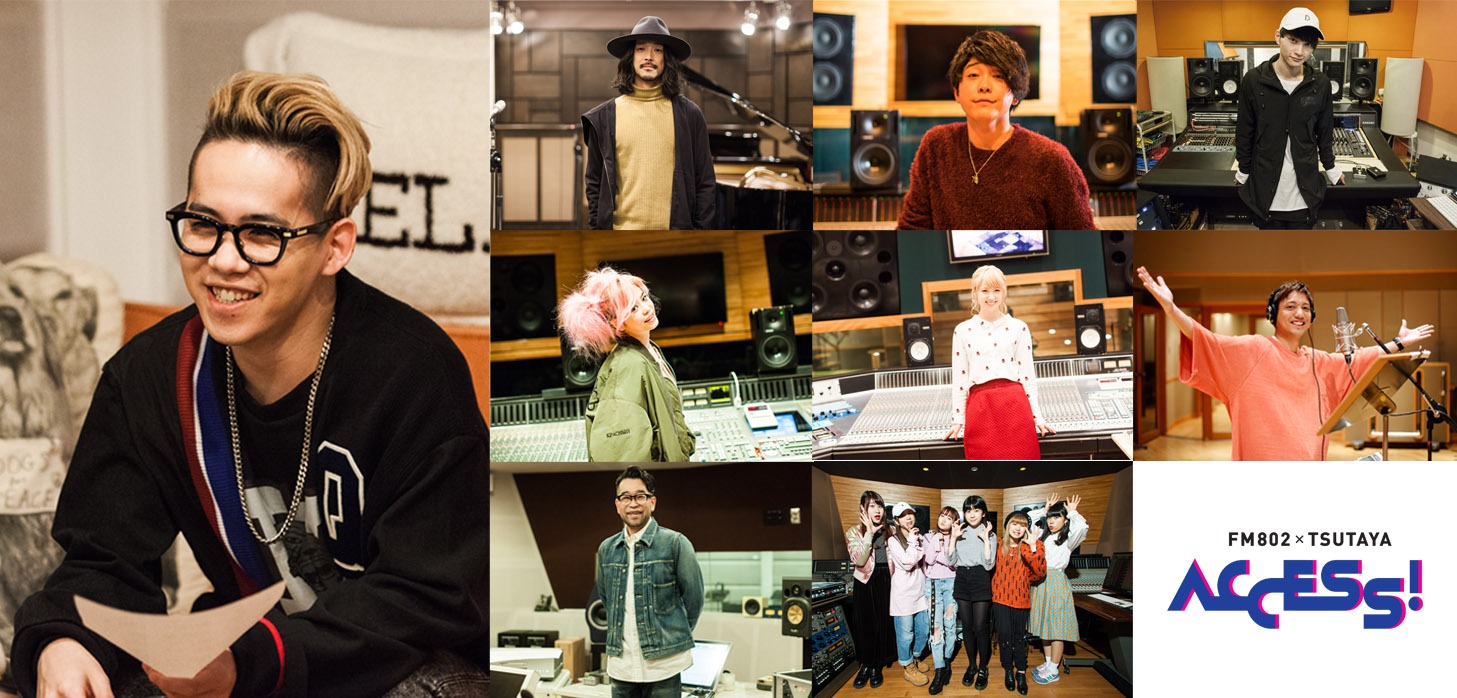 「FM802 × TSUTAYA ACCESS!」キャンペーンソングを歌うユニット「Buzz Connections」のメンバー。