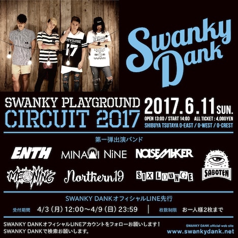 「SWANKY PLAYGROUND CIRCUIT 2017」告知画像
