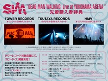 SiM「DEAD MAN WALKiNG -LiVE at YOKOHAMA ARENA-」購入者特典画像