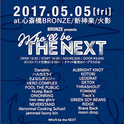 「BRONZE pre "Who'll be the NEXT"」告知画像