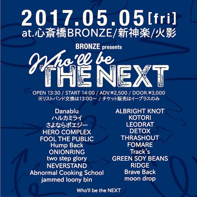「BRONZE pre "Who'll be the NEXT"」告知画像