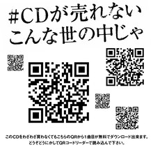 ゴールデンボンバー「#CDが売れないこんな世の中じゃ」ジャケット