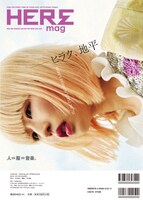 「HEREmag 2017 SPRING NO.02」背表紙