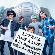 ヒステリックパニック、バンド史上最もヘビーでダークなラブソング収録した新作