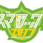 「イナズマロック」第1弾でT.M.R.、フォーリミ、和楽器バンド