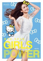 「ミュゼプラチナム」の新CM「2017 MUSEE ガールズパワー」ビジュアル。