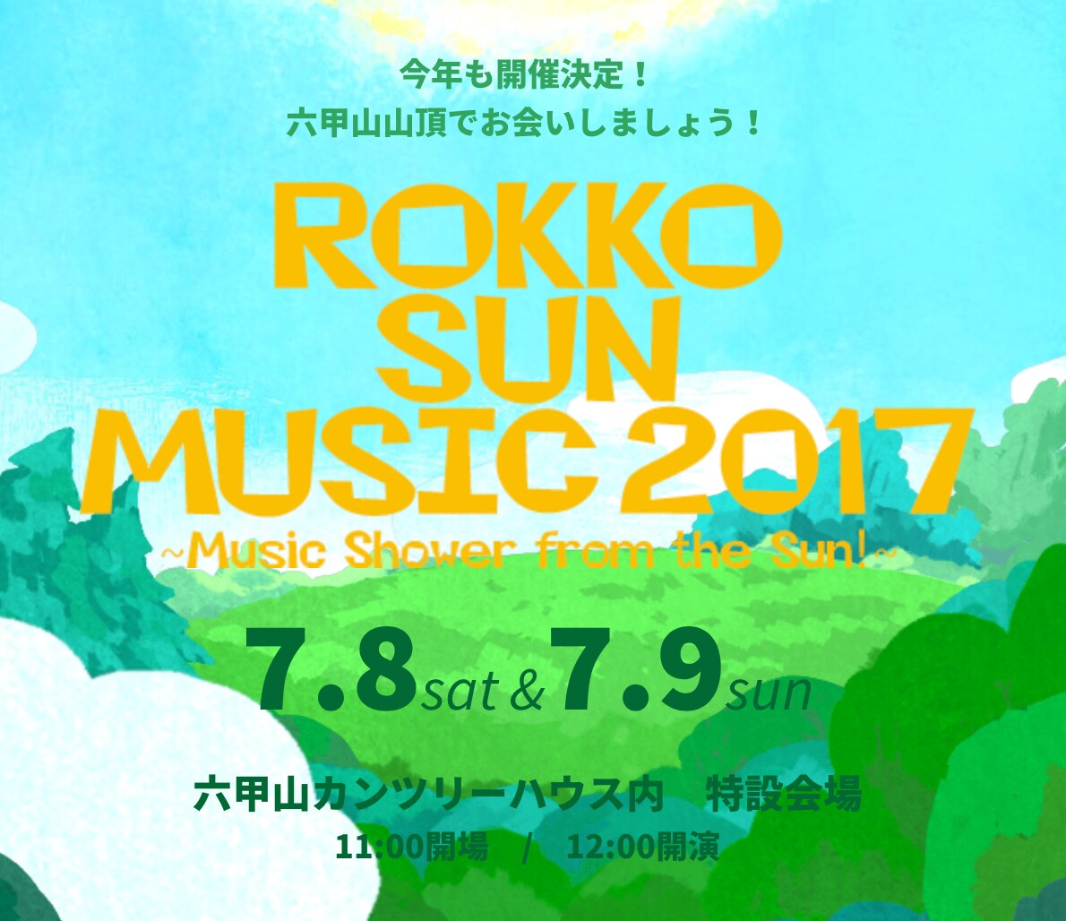 「ROKKO SUN MUSIC」にFBY、ハンバート、bonobosら9組