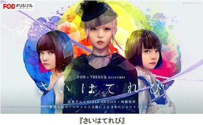 「さいはてれび」キービジュアル